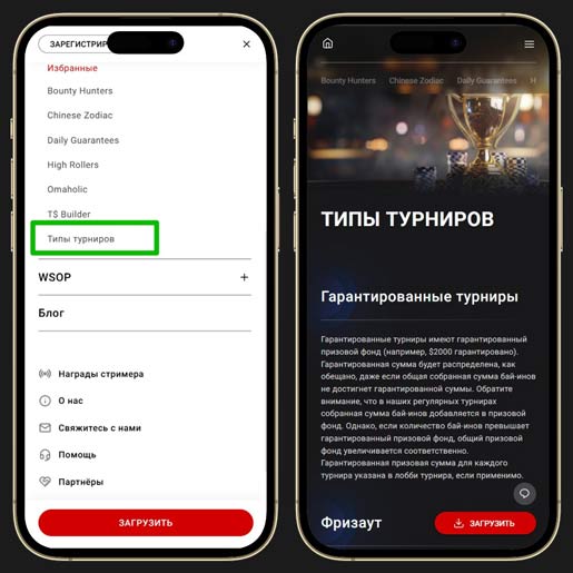Виды соревнований