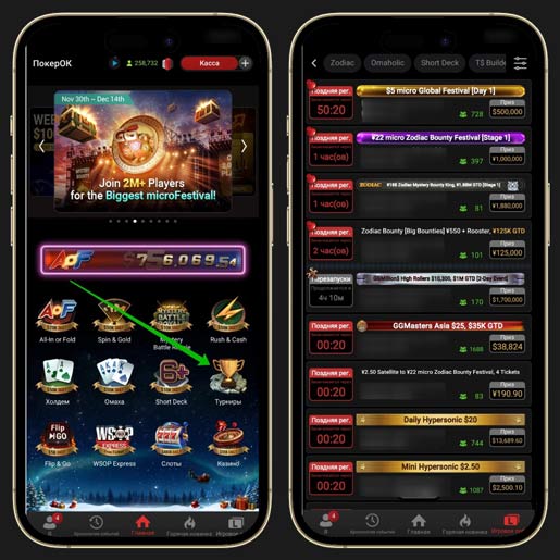 Расписание соревнований