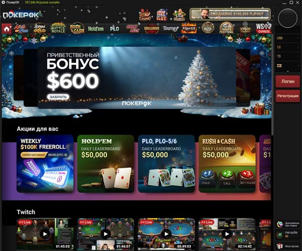 Оформление PokerOK