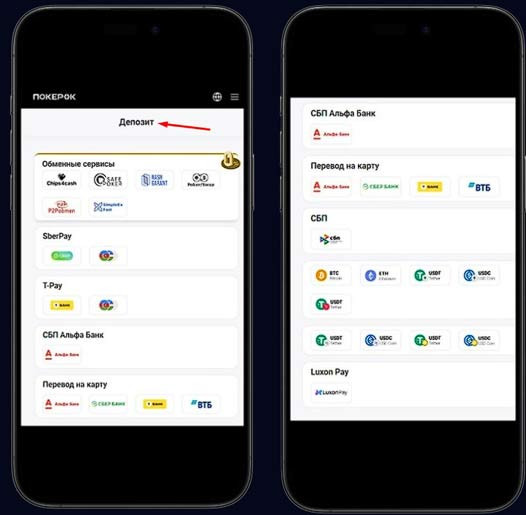 Пополнение баланса в PokerOK
