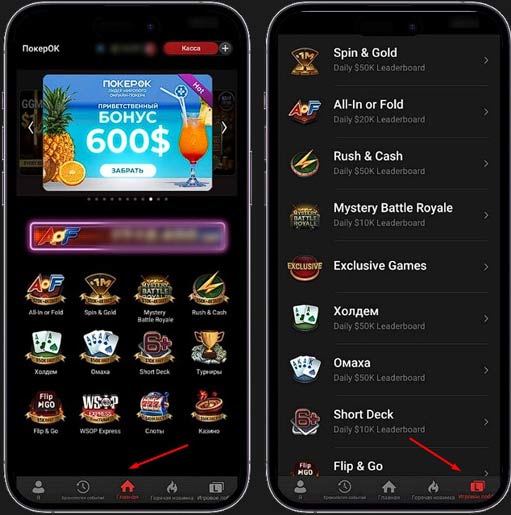 Оформление приложения PokerOK для iOS