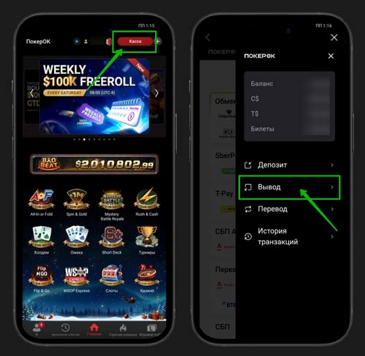 Раздел Касса