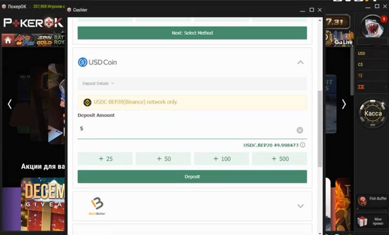 Пополнение баланса