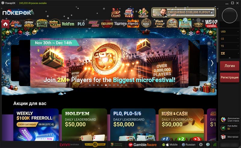 Интерфейс клиента