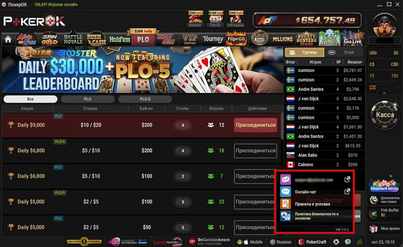 Приложение покер-рума