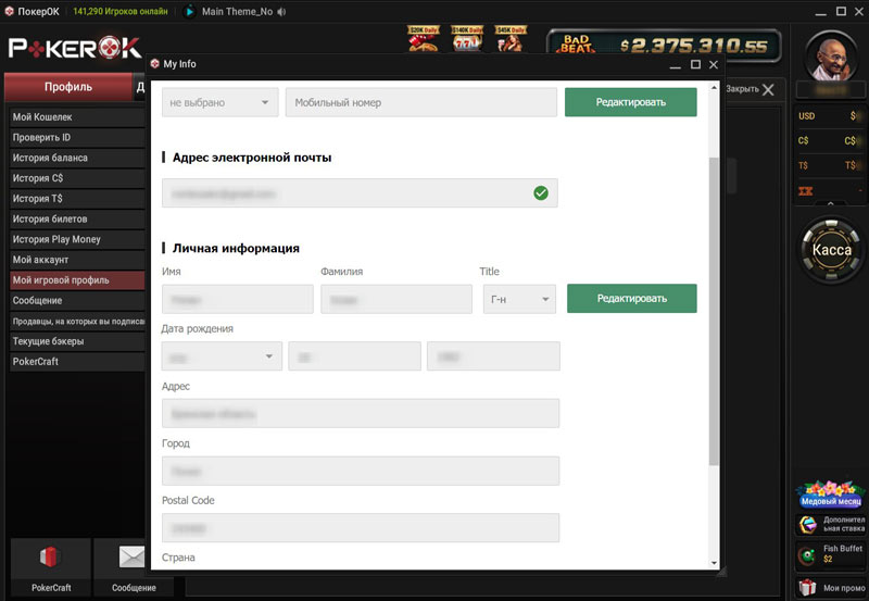 Персональная анкета